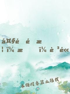 大道金榜，我！至高武神被曝光了